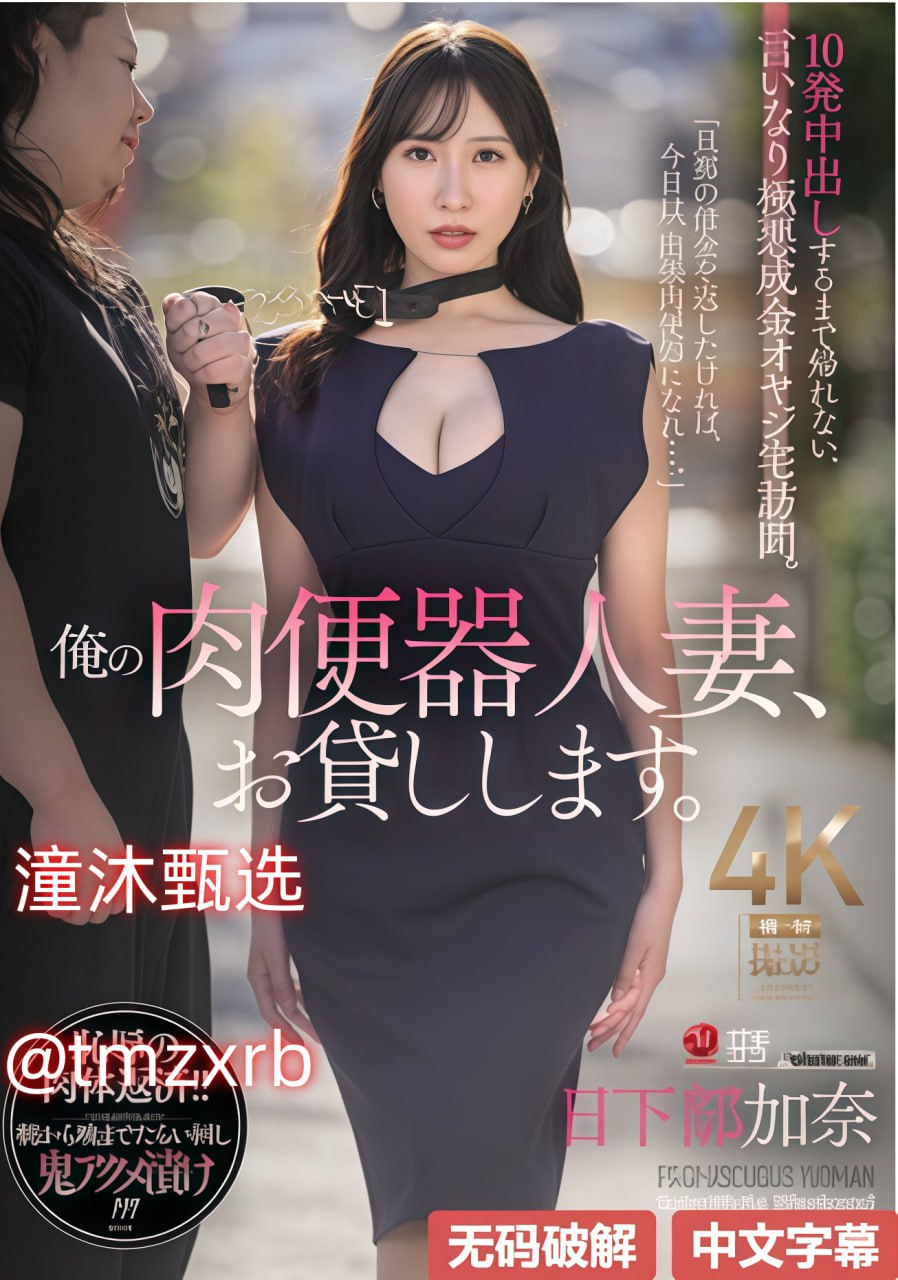 正在播放中字女教师被学生睡走成本账,女教师沦陷后家庭工作双双...
